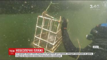 Під час обстеження акваторії Кінбурнської коси знайшли понад півтори сотні снарядів