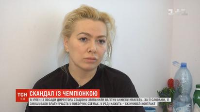 Отказ в агитации или окончание контракта: скандал вокруг директора Ирпенского стадиона