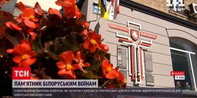 Новости Украины: в Киеве обновили памятник белорусам, которые погибли в борьбе за Украину