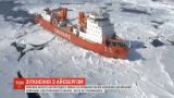 Китайський криголам наскочив на айсберг поблизу Антарктиди