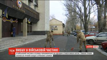 Від вибуху у військовій частині на Одещині тяжкі травми отримав 20-річний солдат