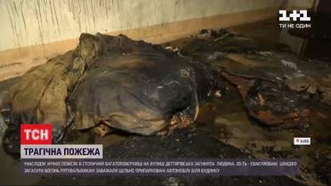 У столиці вночі горіла висотка, одна людина загинула