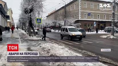 Новини Чернівців: у середмісті маршрутка просто на зебрі збила 66-річного чоловіка