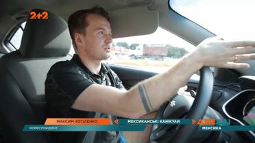 С какими приключениями на дороге встречаются мексиканские водители