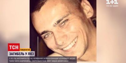 Новини України: у лісі під Житомиром дикий кабан завдав смертельної рани спецпризначенцю КОРДу