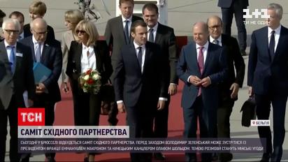 У Брюсселі стартує саміт "Східного партнерства" – на що претендуватиме Україна | Новини світу