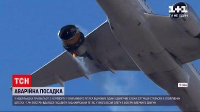 Новости мира: в США пилоты посадили "Боинг", у которого взорвался двигатель после взлета