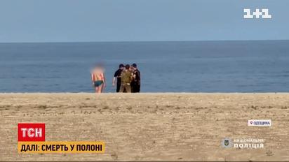 На Одещині чоловік пішов купатися у море - вибухом міни йому відірвало голову