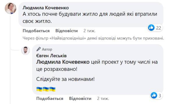  / © Евгений Леськив, основатель KyivBudDevelopment