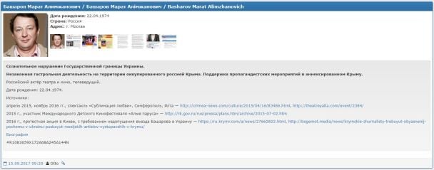  / © myrotvorets.center