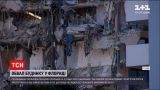 Новости мира: в Майами пришлось приостановить поисковую операцию на месте обрушившегося дома