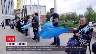 Новини України: ВР ухвалила законопроєкт про визнання кримських татар корінним народом