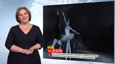 Випуск ТСН.19:30 за 6 листопада 2017 року (повна версія з сурдоперекладом)