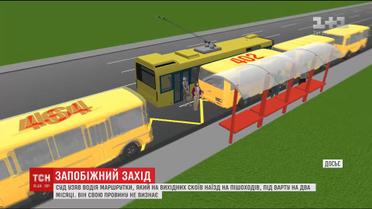 Суд взяв на два місяці під варту водія, якого підозрюють у смертельному наїзді на пішоходів у Києві