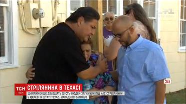 Техаські правоохоронці повідомили про смерть чоловіка, який відкрив стрілянину в церкві