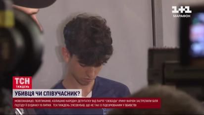 Хто і навіщо вбив Ірину Фаріон: таємниці та основні версії