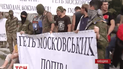 "Хресне стояння": колона хресного ходу із заходу пояснила зміну маршруту