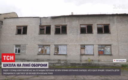 На Донбассе ученики продолжают посещать школу, пережившую 4 прямые попадания снарядов