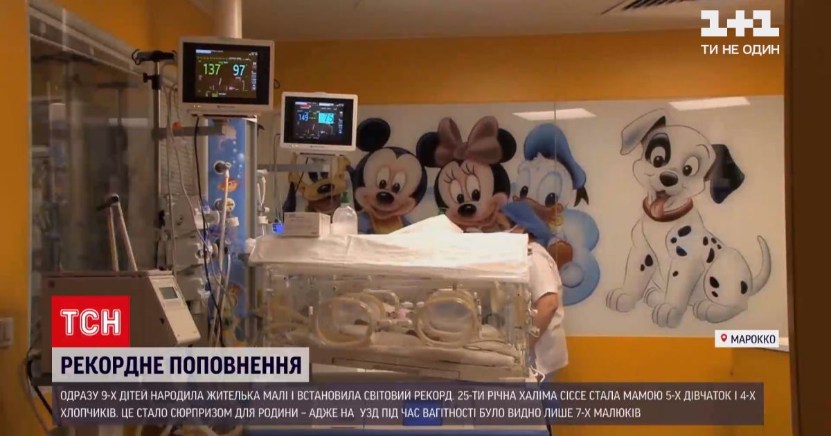 Новини світу: жителька Малі народила одразу 9 дітей