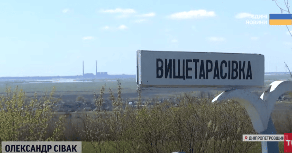 Вищетарасівка