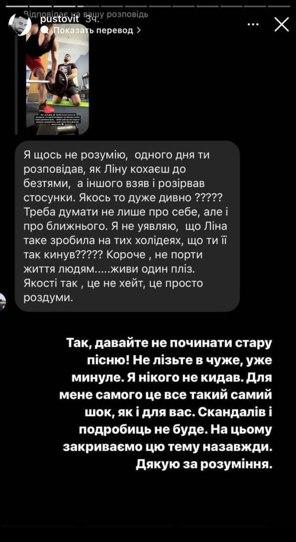 Игорь прокомментировал развернувшуюся Пустыню с волей / © instagram.com/pustovit