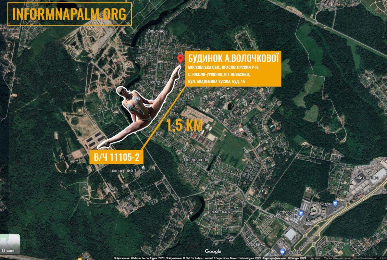 Анастасия Волочкова передала расположение воинской части РФ / © t.me/informnapalm