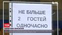 Вопрос времени: введение локдауна в Украине остается актуальным