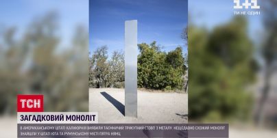 Міжнародний ажіотаж: ще один таємничий моноліт з'явився в Каліфорнії