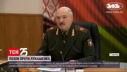 На Лукашенко подали коллективный иск в Гаагский суд | Новости мира