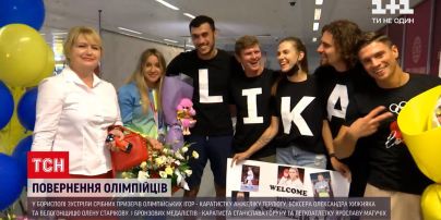 Новости Украины: украинские олимпийцы вернулись домой