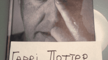 Гаррі Поттер і_7 / © vk.com/hpukraine