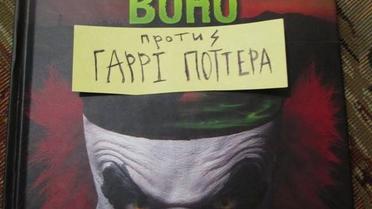 Гаррі Поттер і_1 / © Facebook.com/TheWorldOfFantasy.info