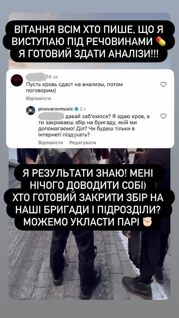 Допис Артема Пивоварова / © instagram.com/pivovarovmusic