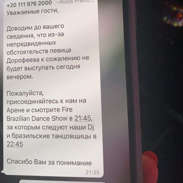  / © instagram.com/gorit_dorofeeva