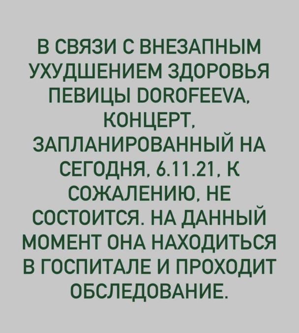  / © instagram.com/nadyadorofeeva