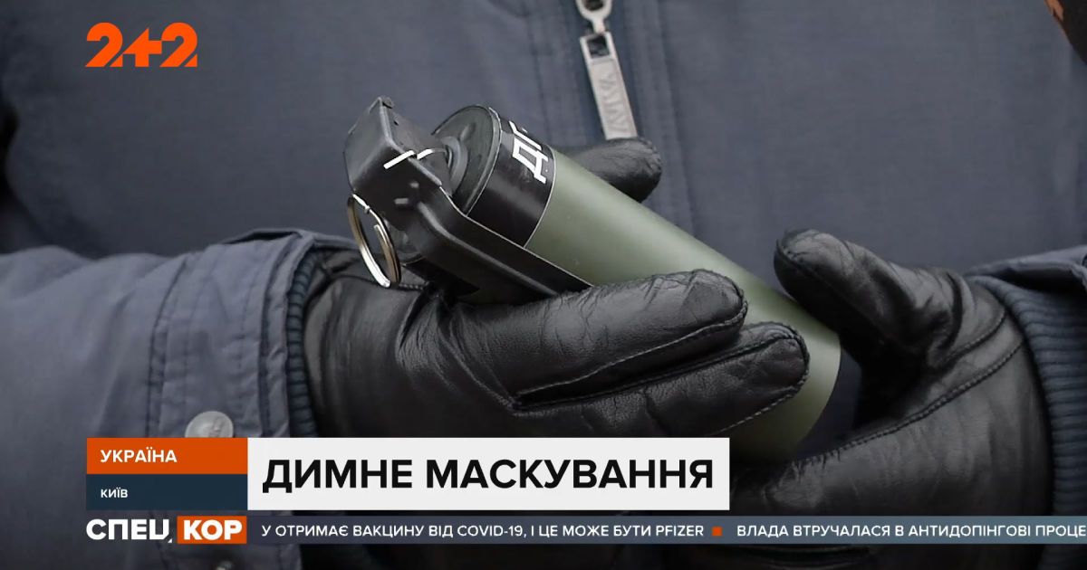 Новенькі димові гранати українського виробництва випробовували на полігоні під києвом