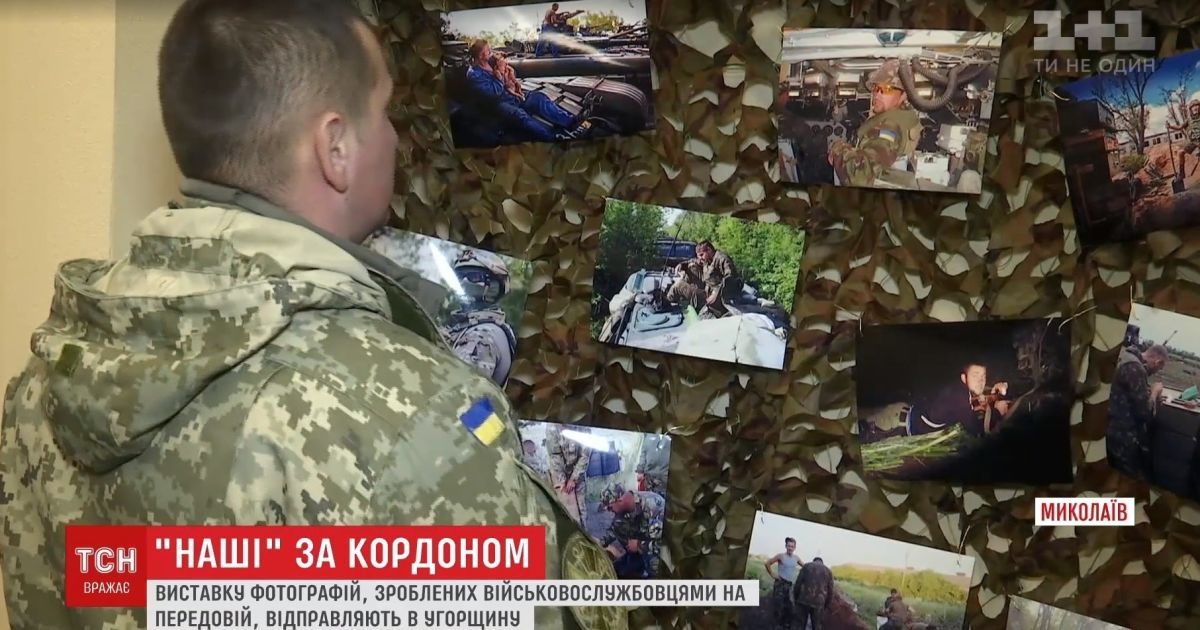 Угорці запросили до себе унікальну виставку фотографій воїнів АТО