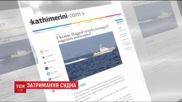 МИД Украины подтвердило задержание соотечественников в Греции