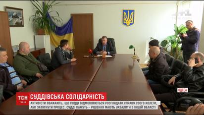 Одесские судьи отказываются рассматривать дело против коллеги Олега Глуханчука