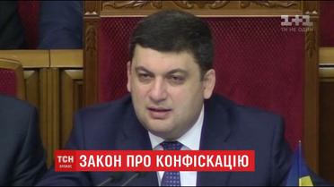 Закон про спецконфіскацію: Кабмін спрямував до парламенту черговий варіант законопроекту
