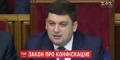 Закон про спецконфіскацію: Кабмін спрямував до парламенту черговий варіант законопроекту