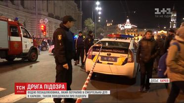 ДТП у Харкові: водію позашляховика Touareg, повідомили про підозру