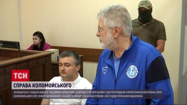 Справа Коломойського: залишиться і надалі одразу під двома арештами
