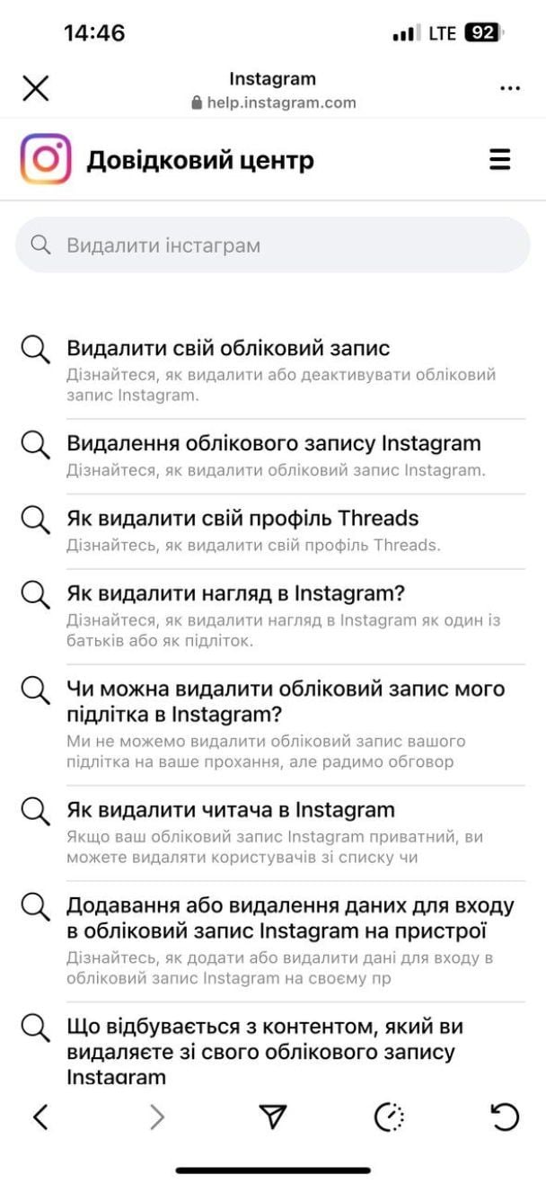 Как назвать удалить аккаунт в Instagram: пошаговая инструкция — тсн — Разное