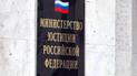 Фото: Мін'юст РФ