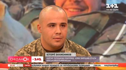 С детства мечтал защищать Украину: старший лейтенант Сергей Тулушков в студии "Сніданку"