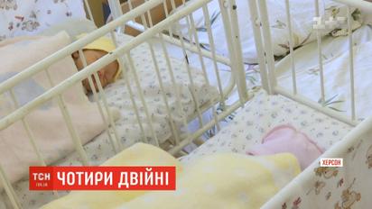Одновременно четыре двойни родились в одном роддоме в Херсоне