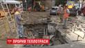 В Киеве на Печерске прорвало теплосеть