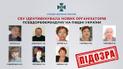 СБУ ідентифікувала 8 організаторів псевдореферендуму на півдні України: фото