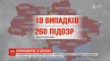 Актуальные данные: инфицированных на коронавирус в Украине - уже 18